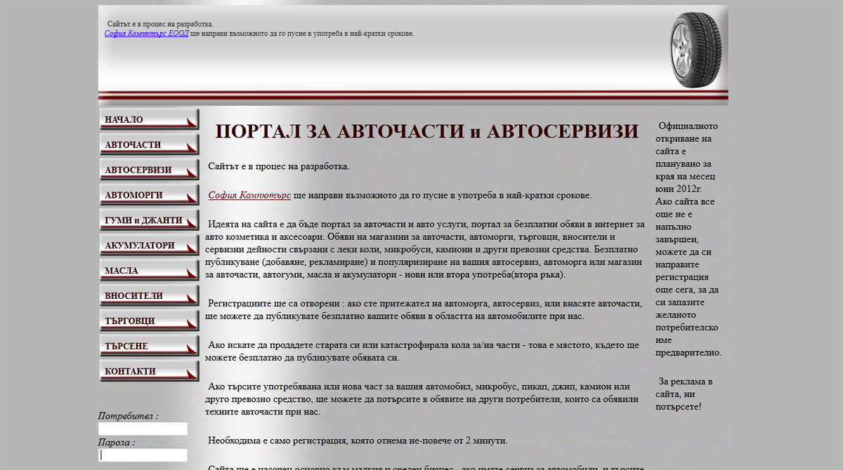 ��������� �� ��� ���� avto-4asti.com - ��� ����������� �� ������ �� 