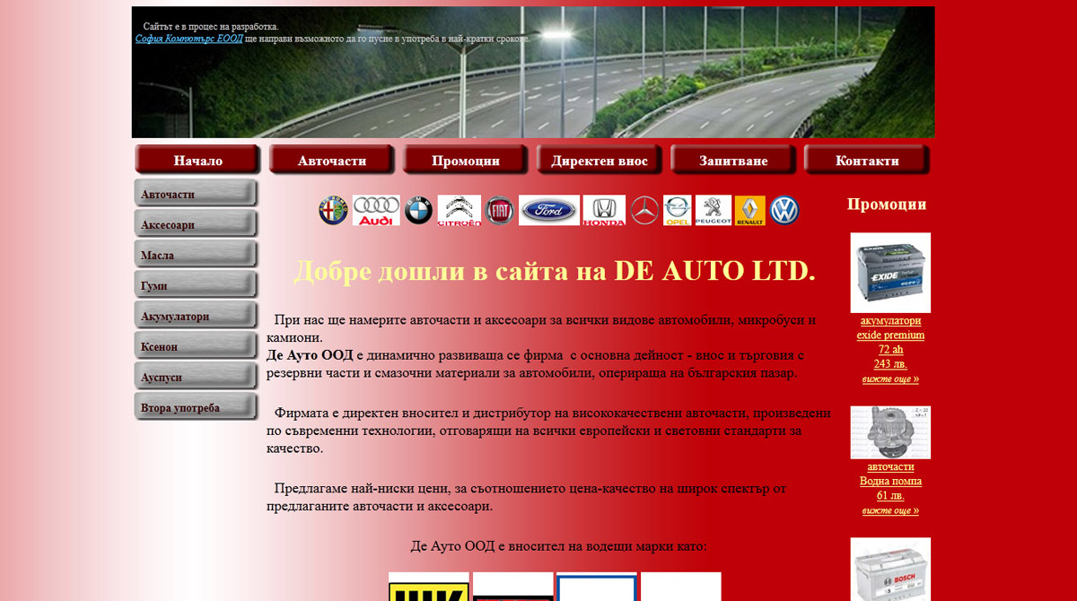 ��������� �� ��� ���� deauto.org - ��� ����������� �� ������ �� 