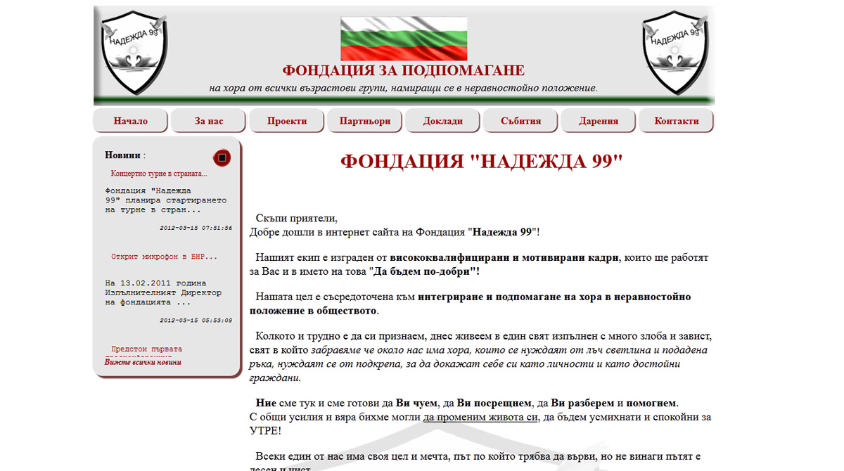 ��������� �� ��� ���� fondacia-podpomagane.eu - ��� ����������� �� ������ �� 