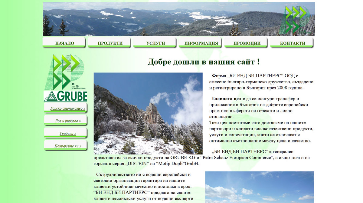 ��������� �� ��� ���� gorsko-stopanstvo.com - ��� ����������� �� ������ �� 
