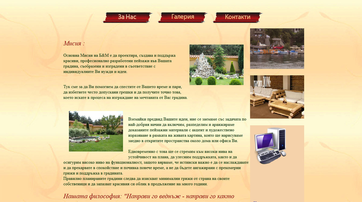 ��������� �� ��� ���� krasivagradina.hit.bg - ��� ����������� �� ������ �� 