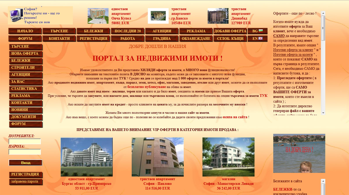 ��������� �� ��� ���� netimoti.net - ��� ����������� �� ������ �� 