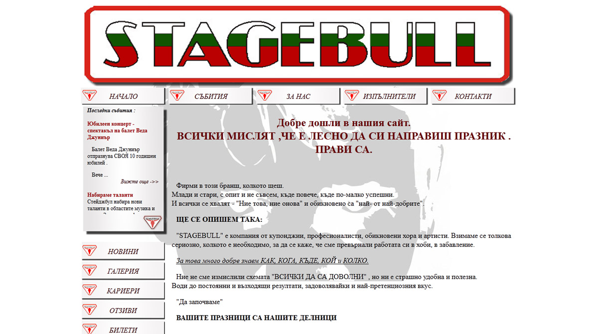 ��������� �� ��� ���� stagebull.com - ��� ����������� �� ������ �� 