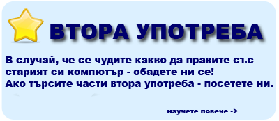 �������� � ����������, ���������� ������������ ����� ��������. � ������, �� �� ������ ����� �� ������� ��� ������� �� �������� - ������� �� ��! ��� ������� ����� ����� �������� - �������� ��.