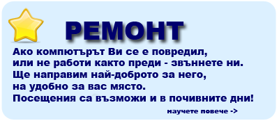 ������ � �������� �� ��������, ��������, ��������, �������, ���������� �������, �����, ���������� � �������������� - ���� � ����� ��������. ��� ���������� �� �� � ��������, ��� �� ������ ����� ����� - �������� ��. �� �������� ���-������� �� ����, �� ������ �� ��� �����. ��������� �� ������� � � ��������� ���! 