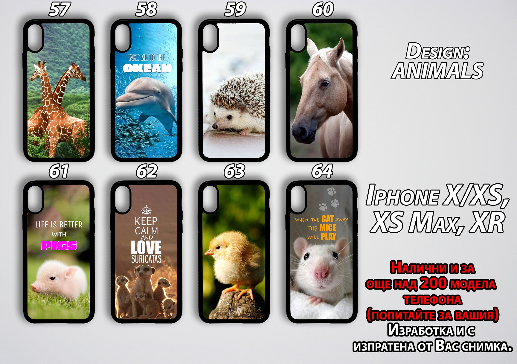 mobile phone cases NEW-Animals 57