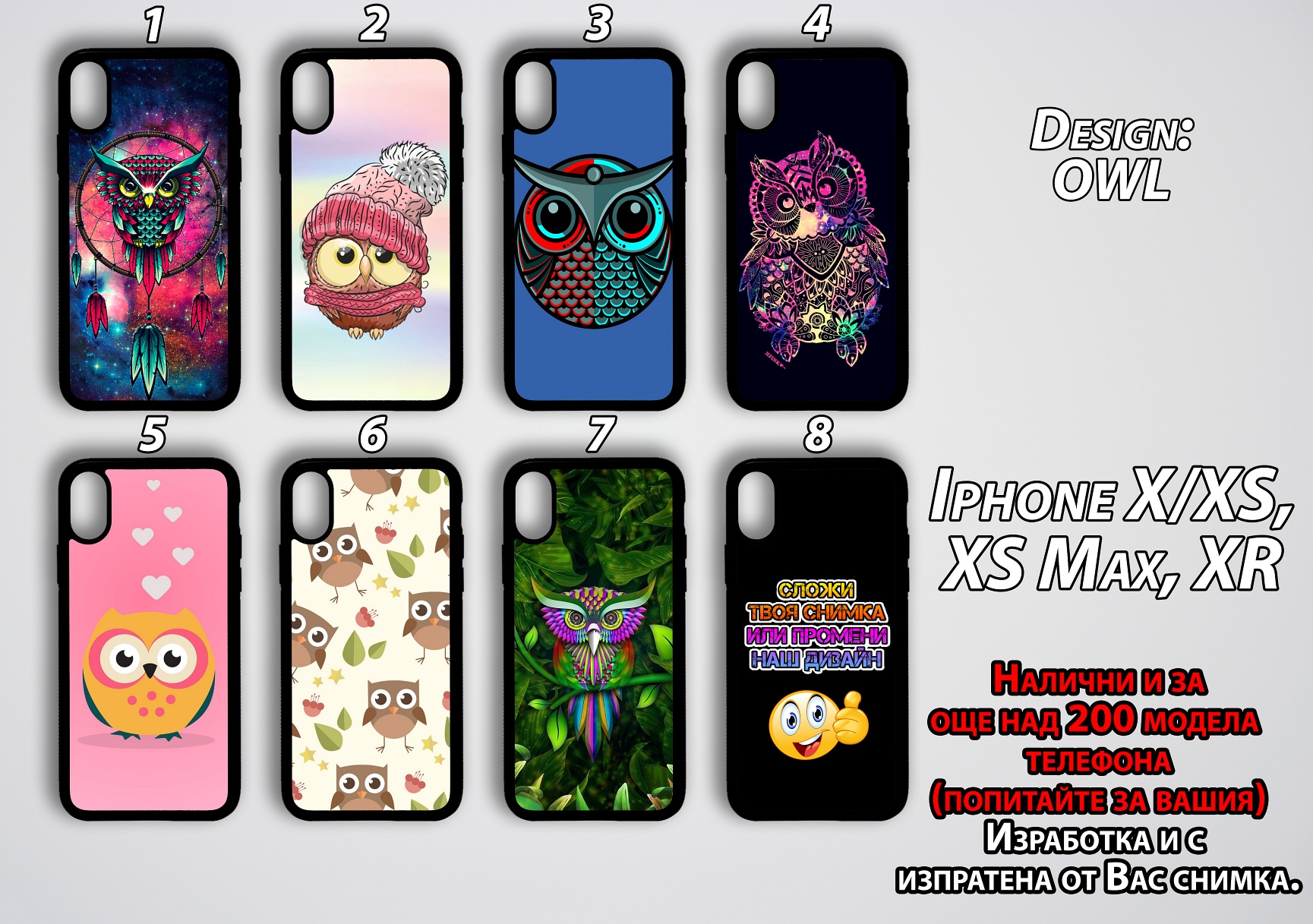 mobile phone cases Owl 1