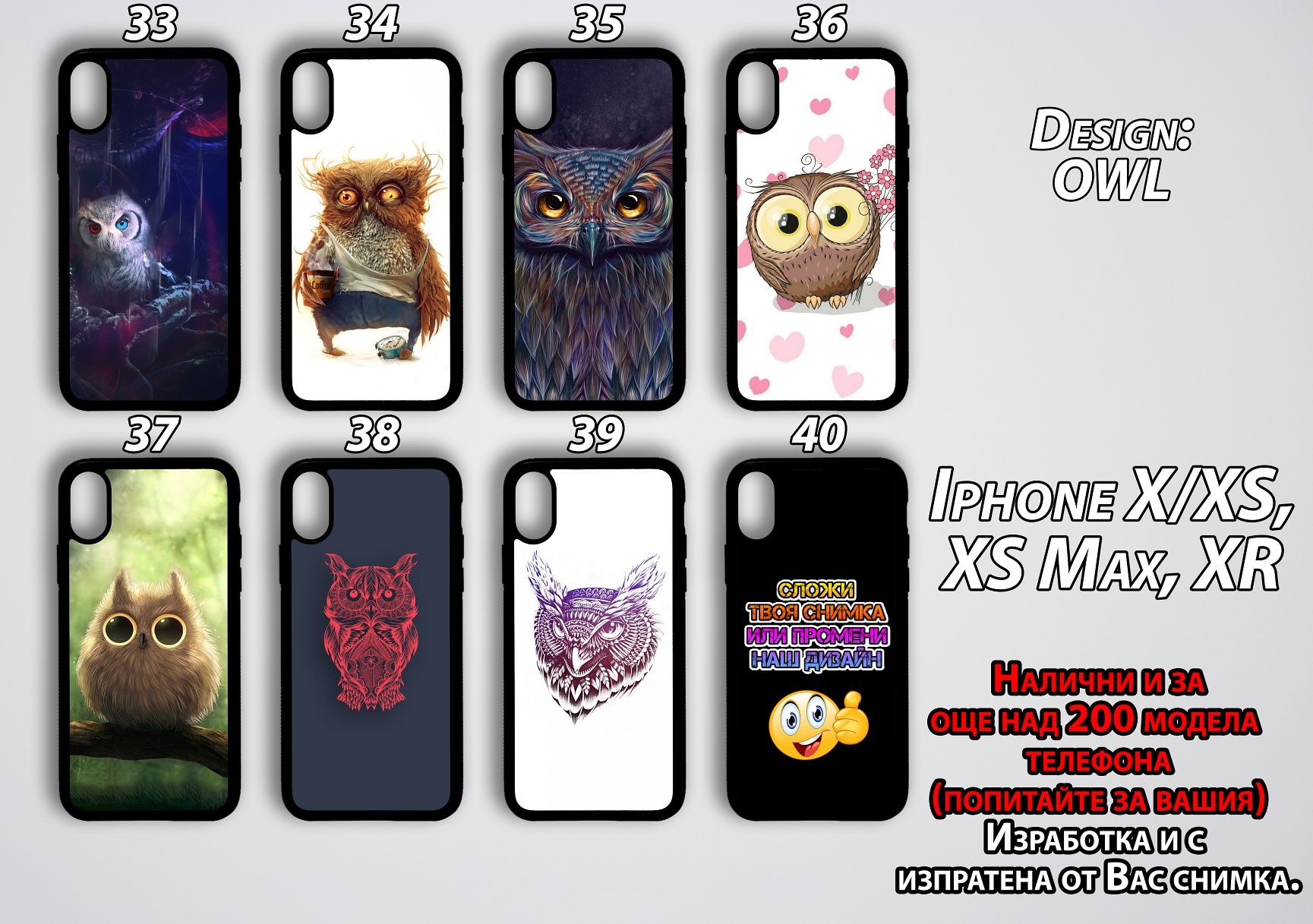 mobile phone cases Owl 33