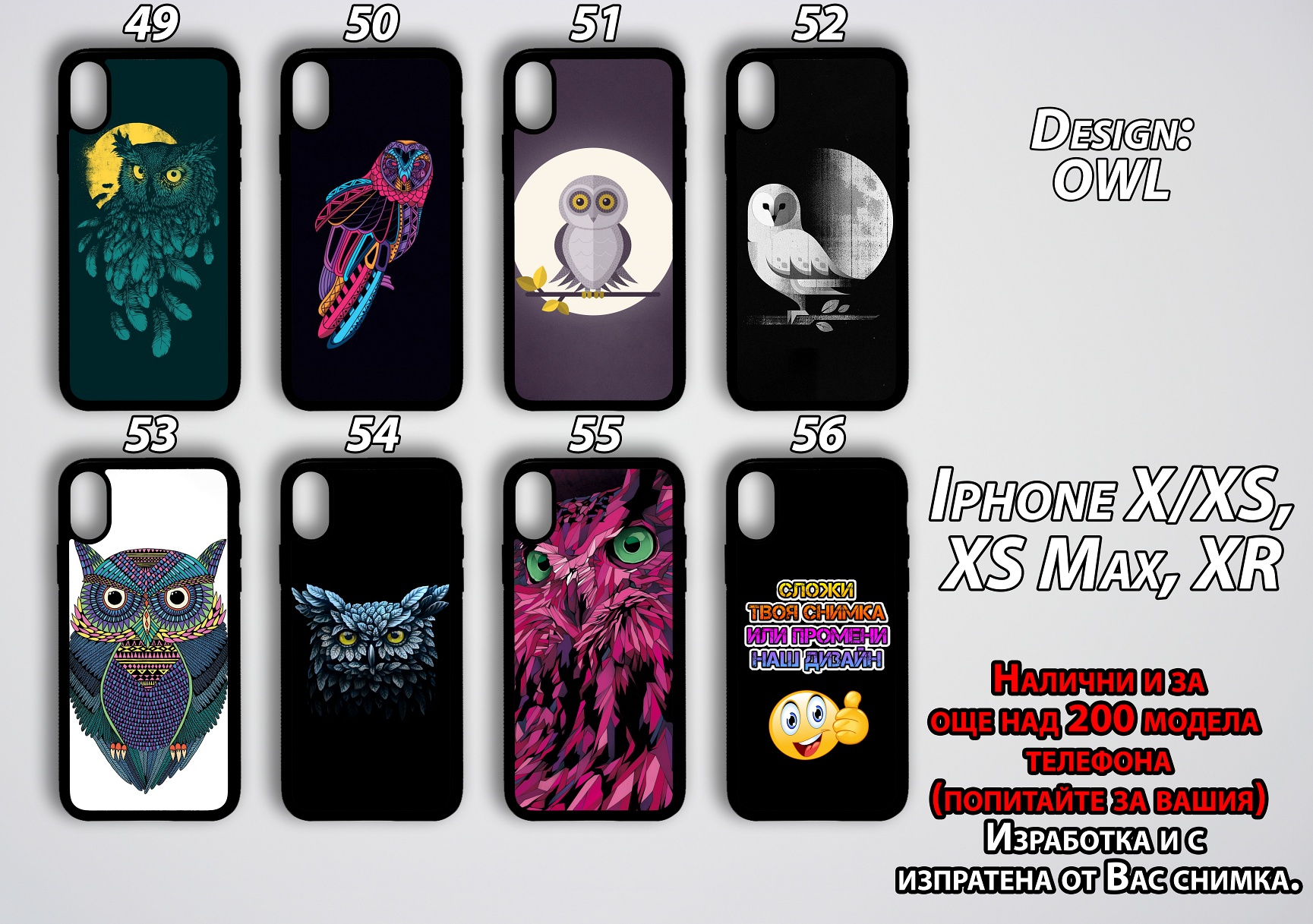 mobile phone cases Owl 49