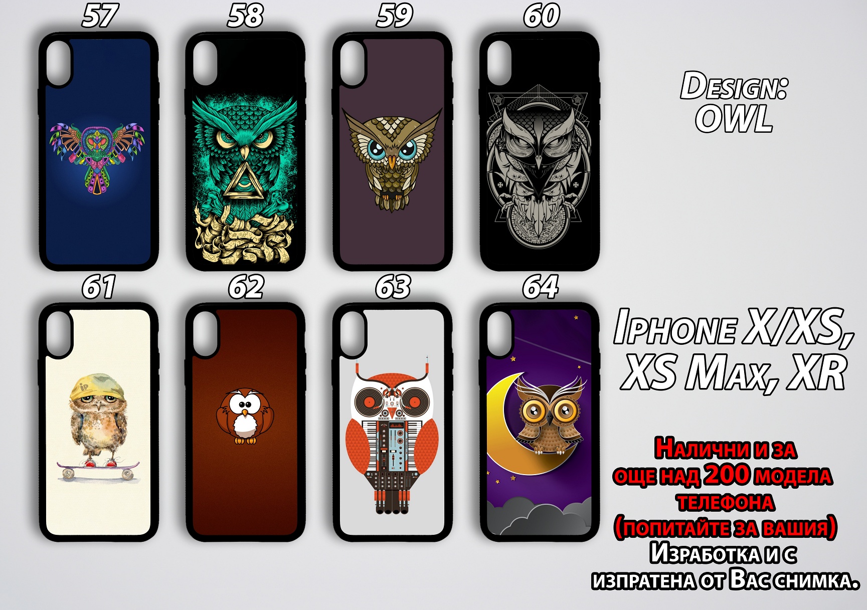 mobile phone cases Owl 57