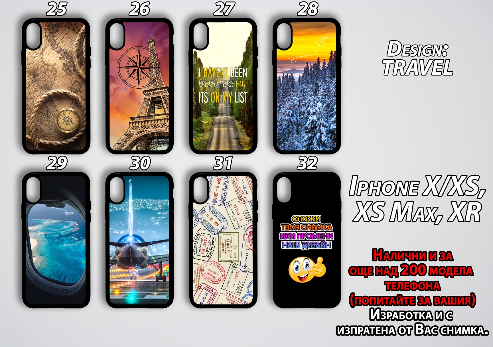 mobile phone cases Travel 25