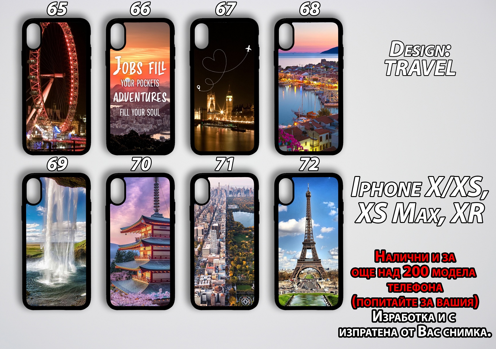 mobile phone cases Travel 65