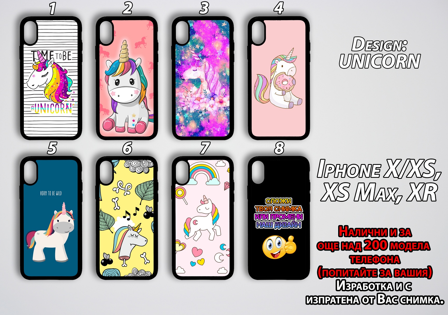 mobile phone cases Unicorn 1