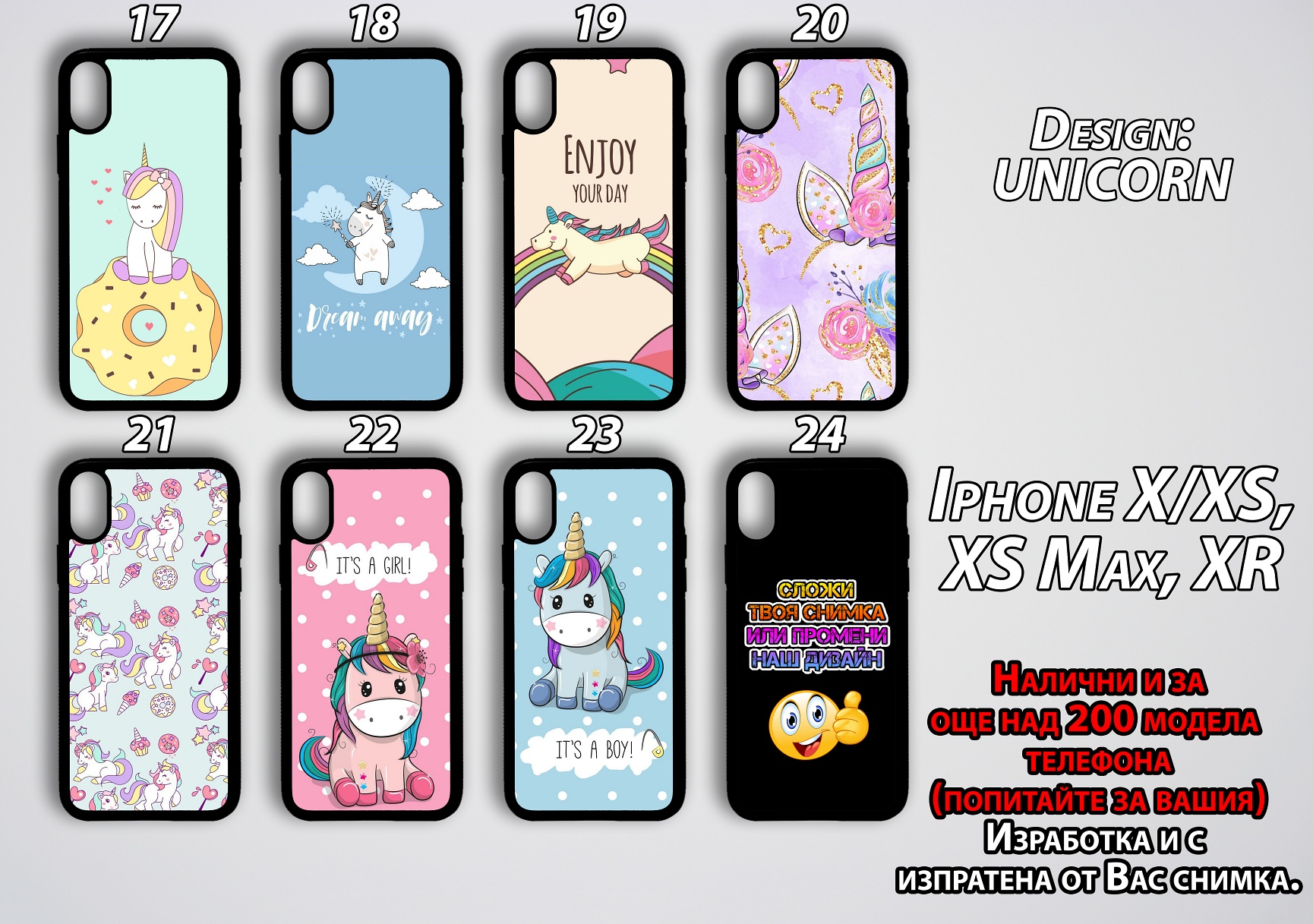 mobile phone cases Unicorn 17