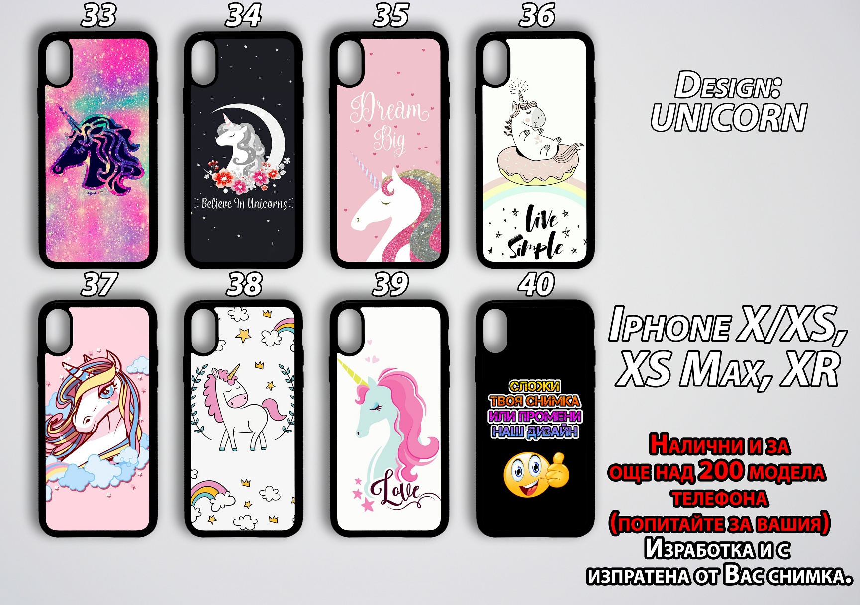 mobile phone cases Unicorn 33