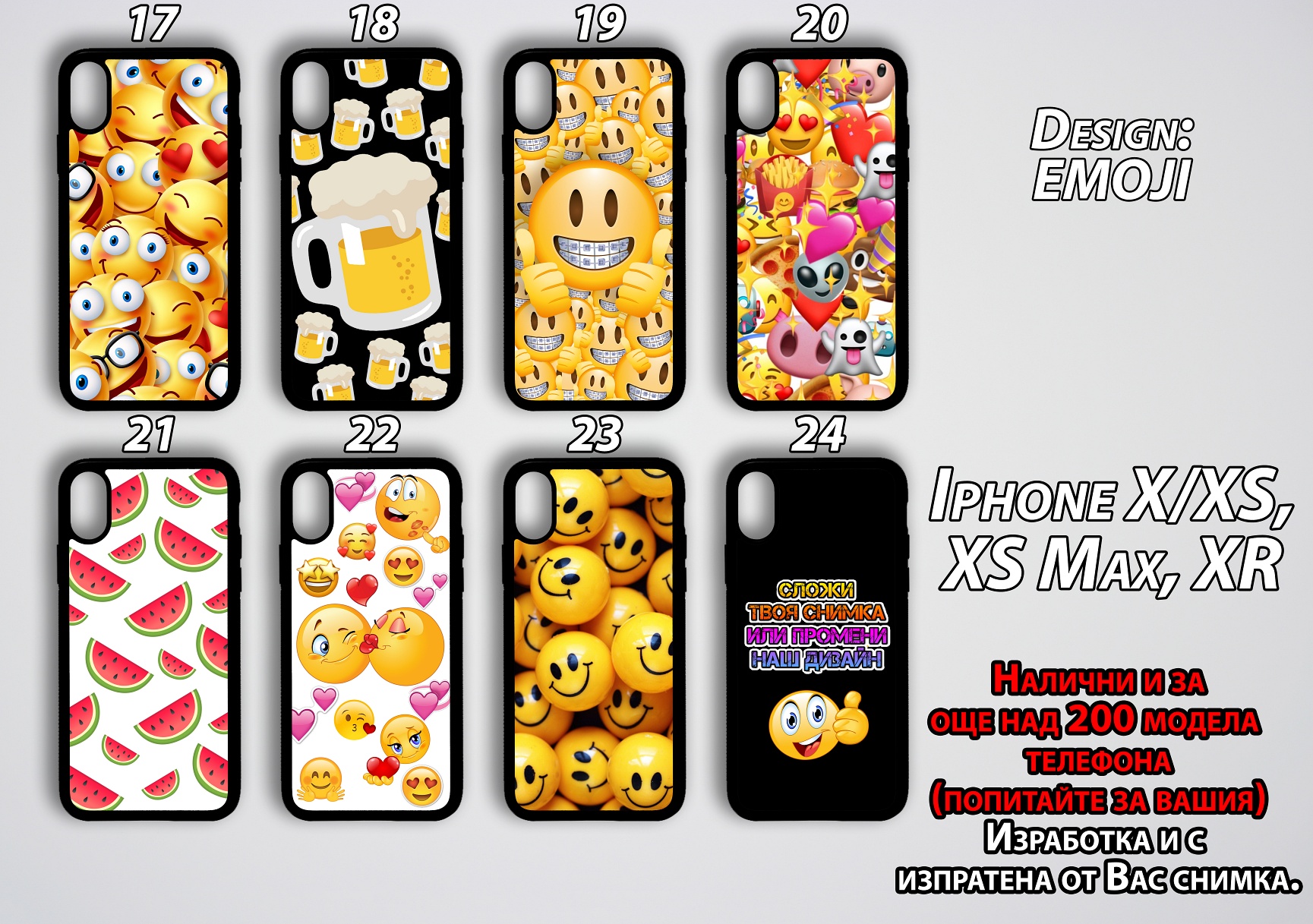 mobile phone cases emoji 17