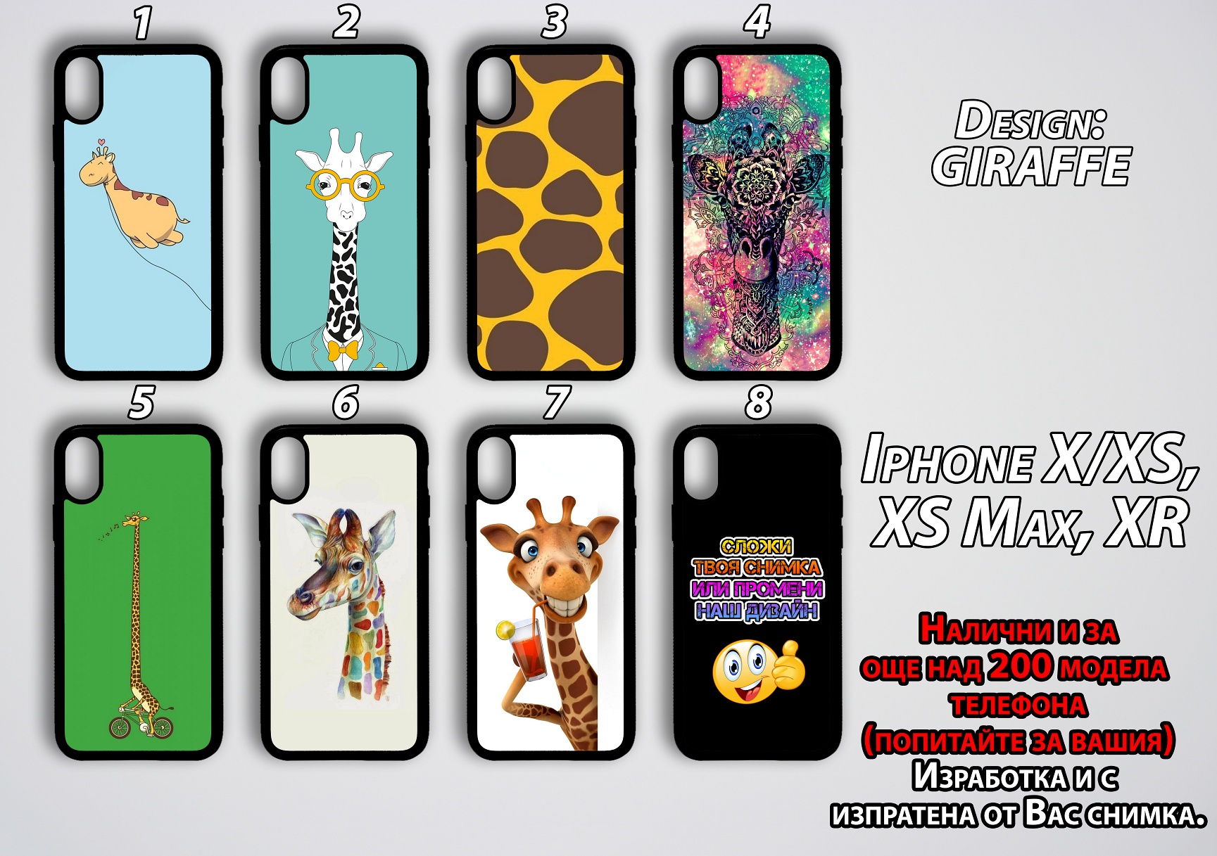 mobile phone cases giraffe 1