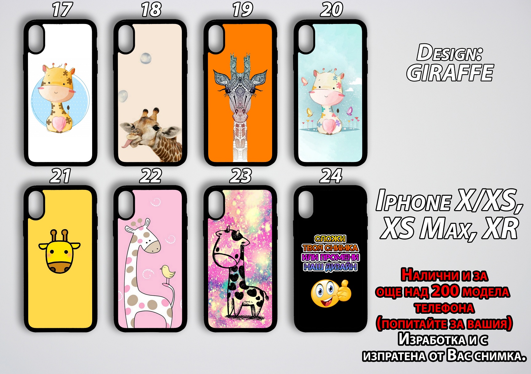 mobile phone cases giraffe 17