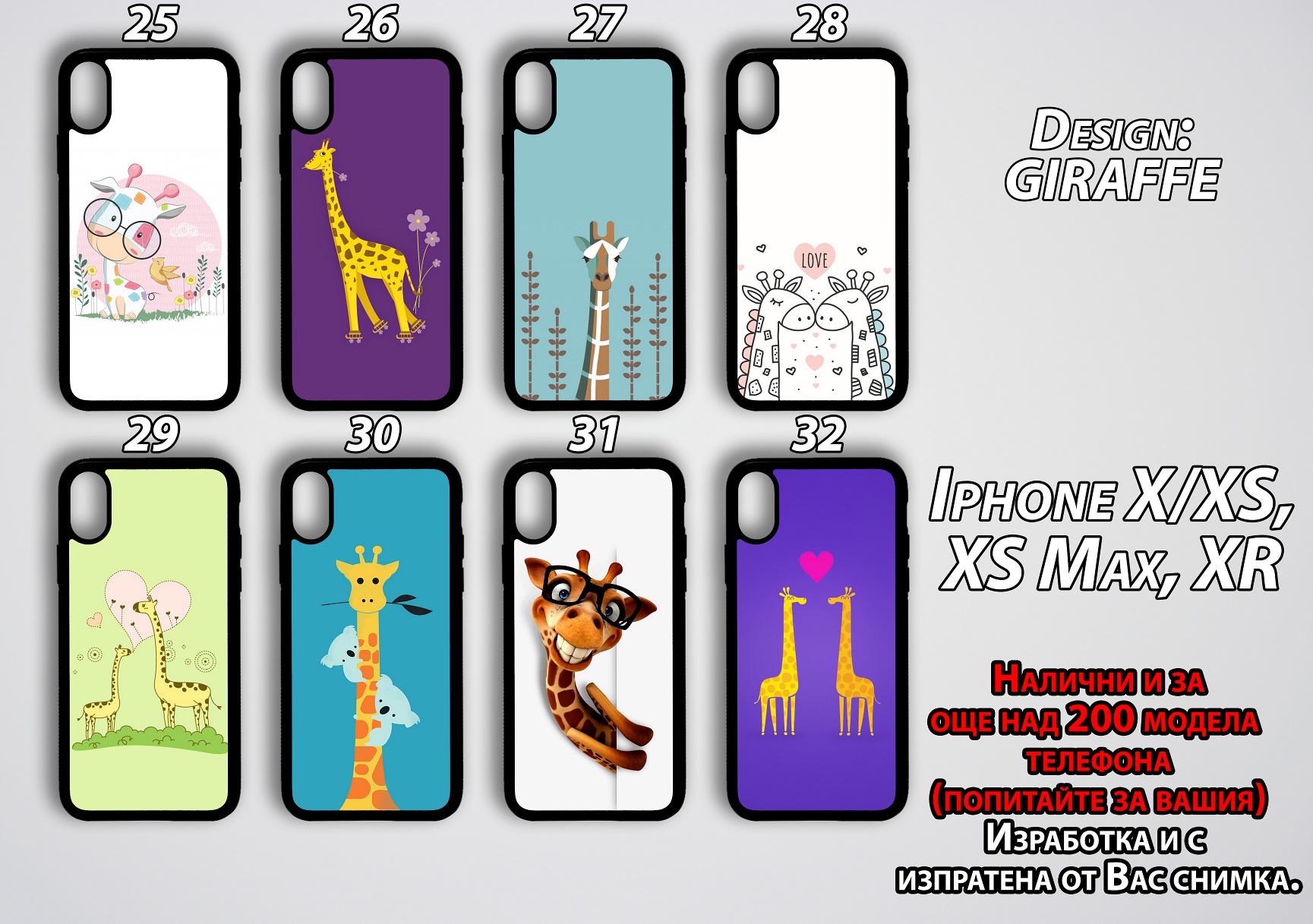 mobile phone cases giraffe 25