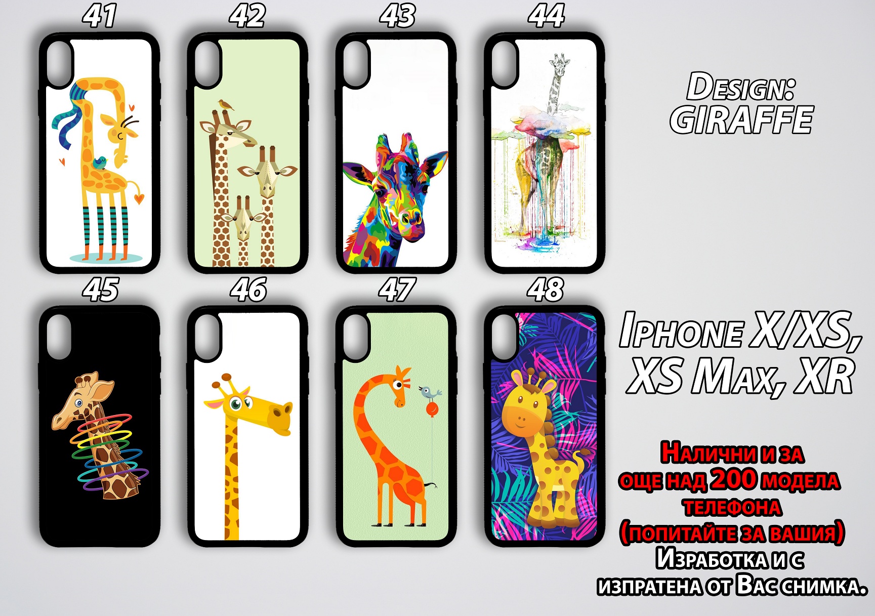 mobile phone cases giraffe 41