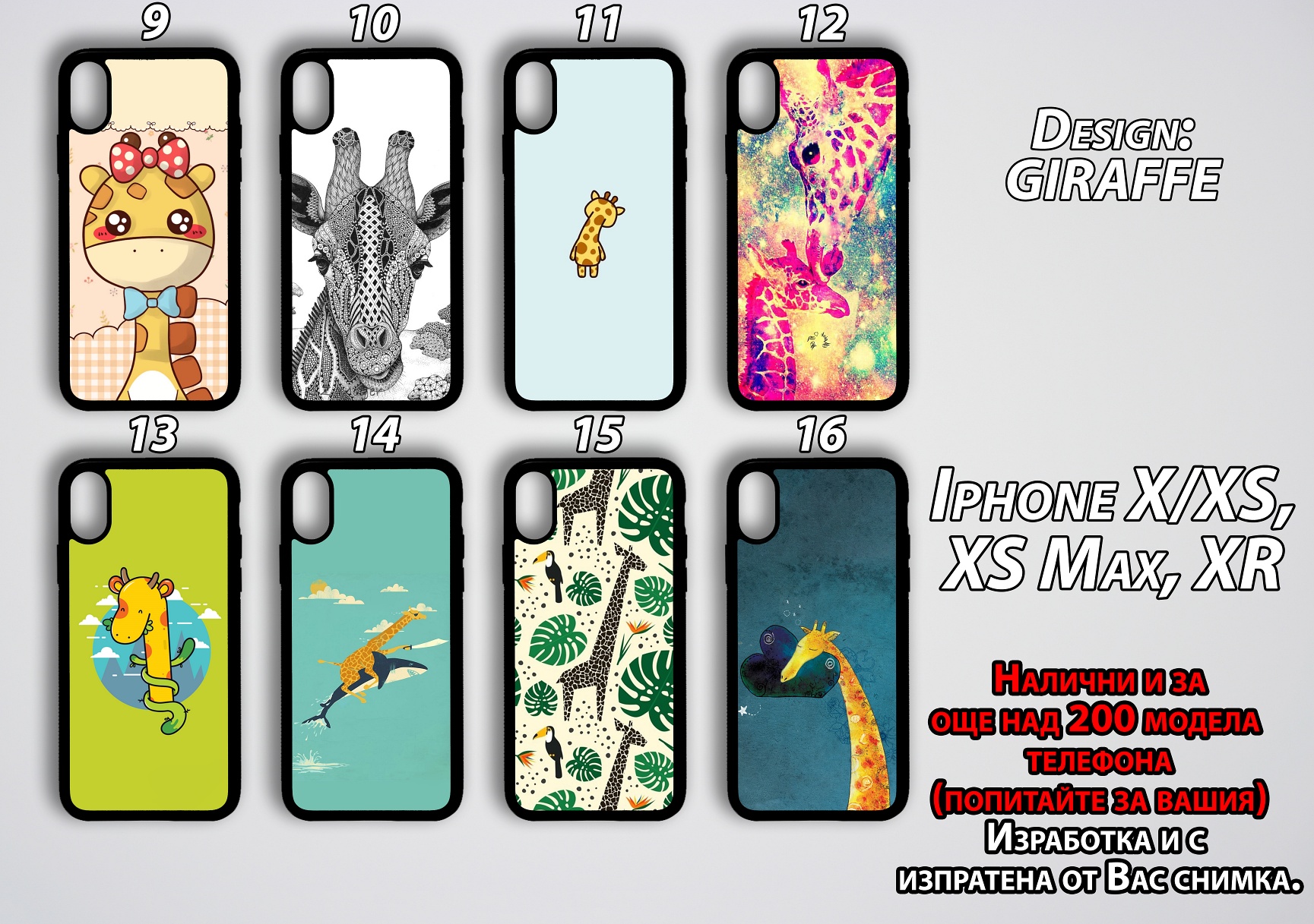 mobile phone cases giraffe 9