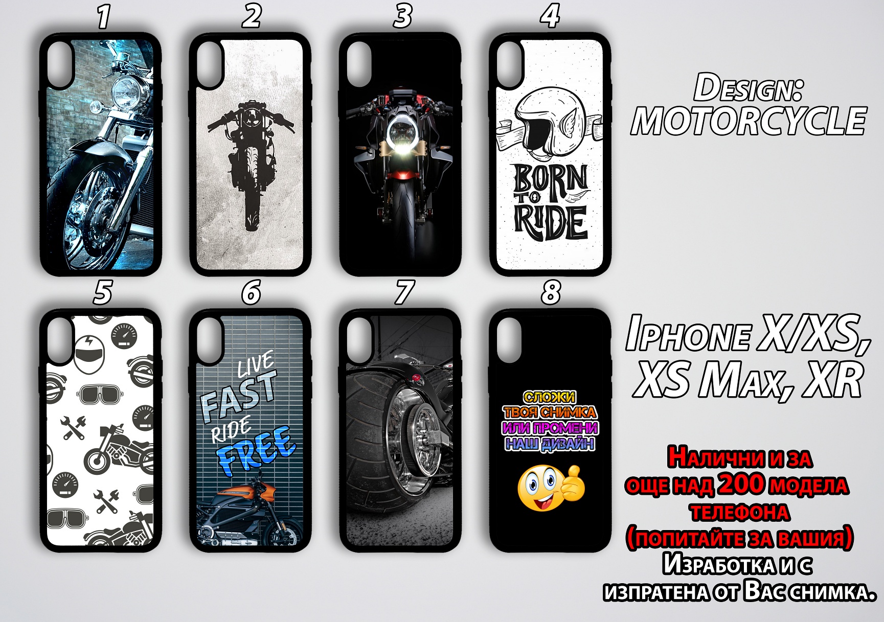 mobile phone cases motorcycle 1