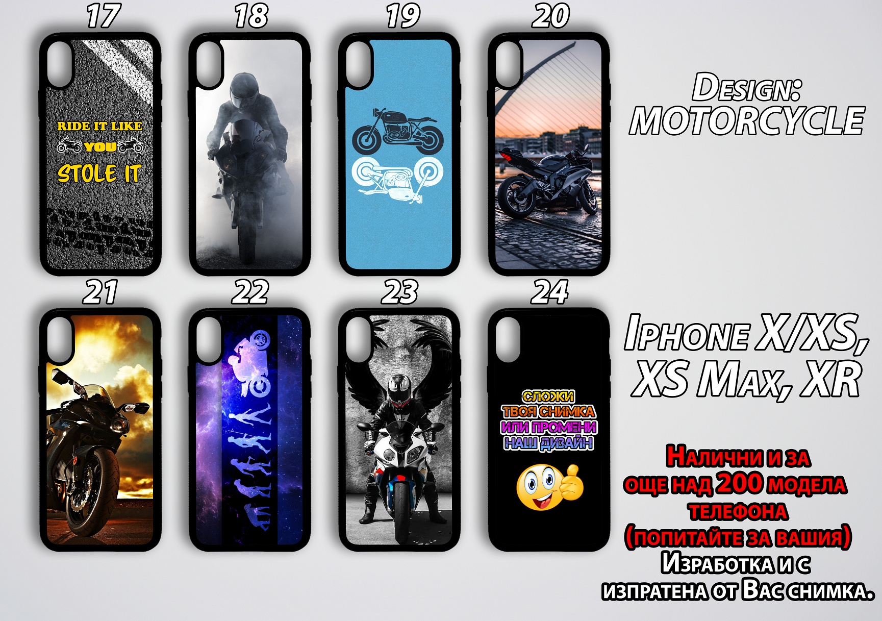 mobile phone cases motorcycle 17