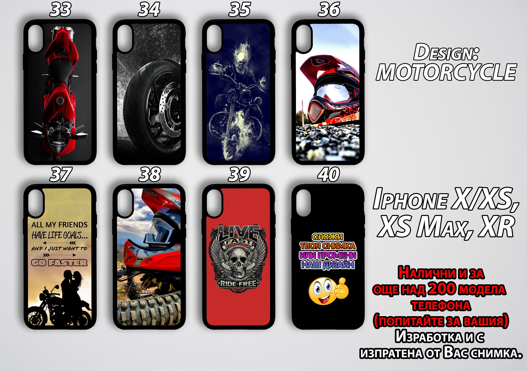 mobile phone cases motorcycle 33