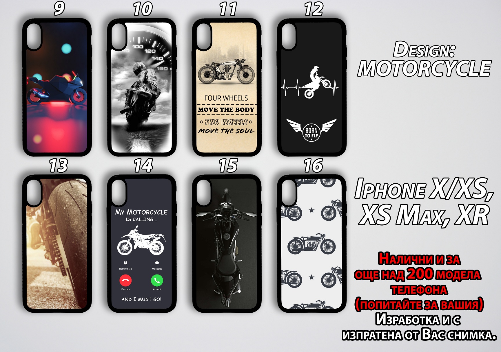 mobile phone cases motorcycle 9