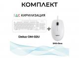 Delux OM-02U + Logitech B100-бяла USB мултимедийна  комплект с мишка  Цена и описание.