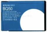 батерии: Motorola Moto W230A