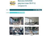 TP-Link EAP670 Ceiling Mount WiFi 6 AX5400 снимка №5 TP-Link EAP670 Ceiling Mount WiFi 6 AX5400 снимка №5