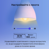 TP-Link Лампа TP-Link Tapo L530E(2-pack), E27, 8.7W, 2,500 K-6,500 K, 806 lumens NEW снимка №3