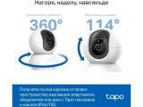 TP-Link Tapo C230 снимка №4 TP-Link Tapo C230 снимка №4