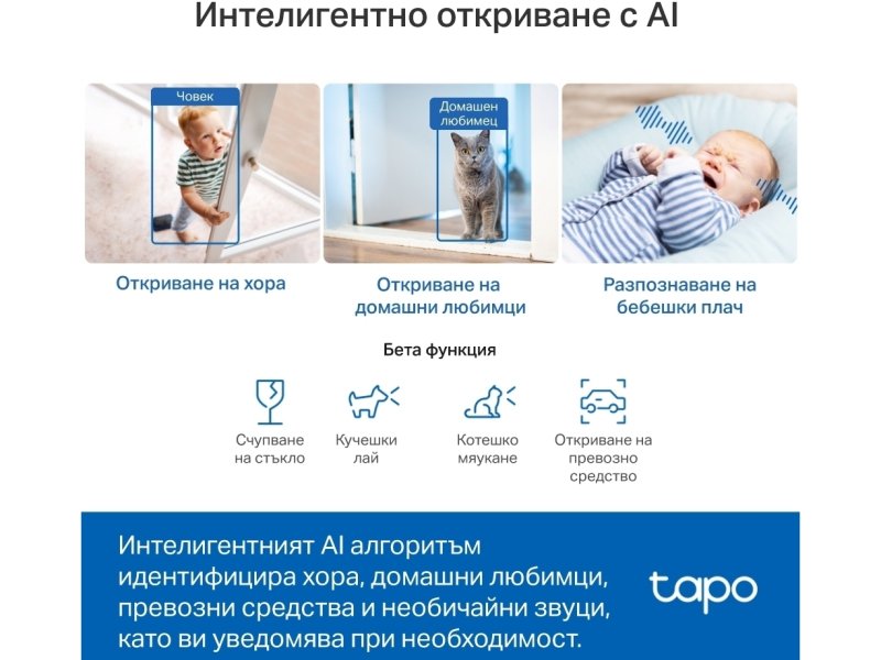 Tapo C230